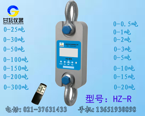 无线直视拉力计(测力仪器)​HZ-R​型号.1吨-200吨供应