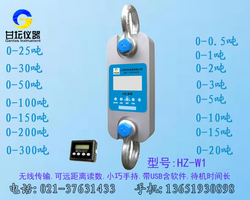 HZ-W1无线测力仪(1吨-200吨拉力器)能在海中水测力