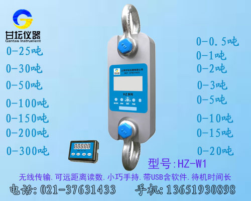 HZ-W1-15吨拉力测试仪.测量精度​0.05%.新颖一体式​