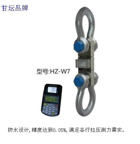 HZ-W7-10t无线打印防水拉力仪 铝箱包装_外出测量易携带